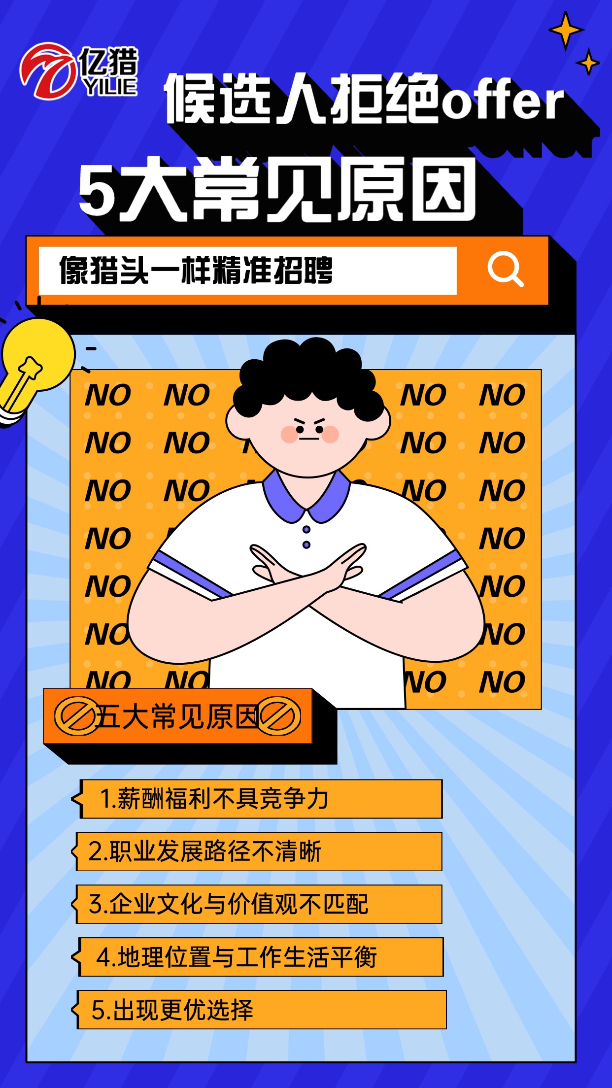暑假安全青少年防触电教育宣传海报.jpg