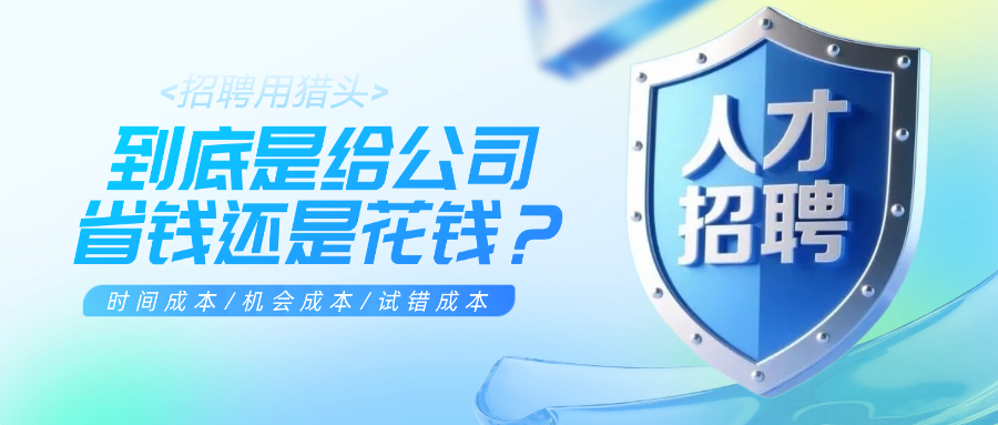 公众号首图-2509PGC-企业招聘-公众号双封面-外部AI (2).png