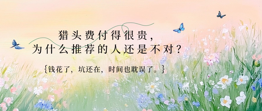 山东正规猎头公司名单：选对合作伙伴，决胜关键人才战场