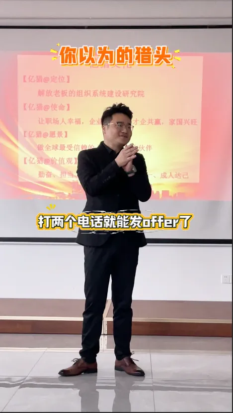 你以为的猎头vs实际上的猎头