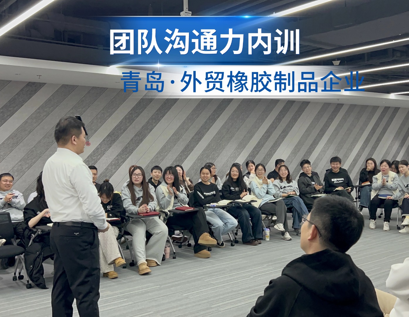 团队拧成一股绳